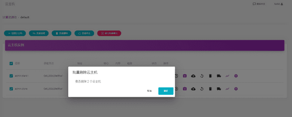 batch delete cn