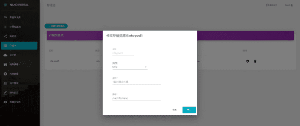 storage cn