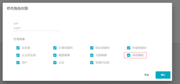enable_templates