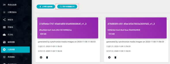 sync_images